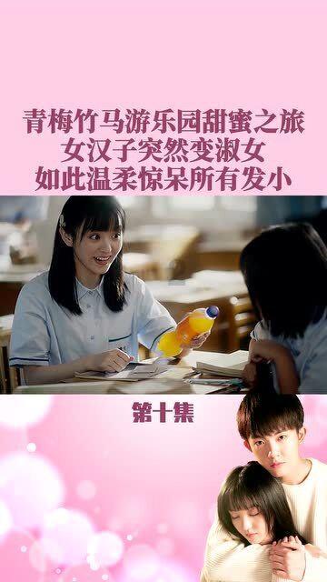 超级男孩向前冲